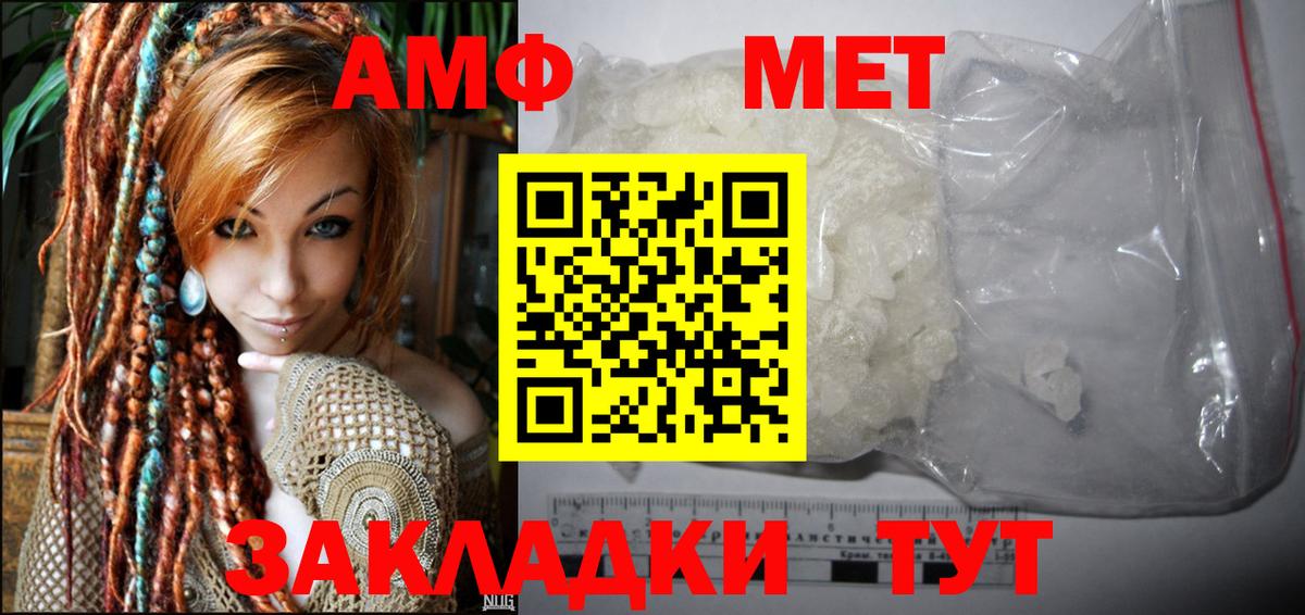 Коломна  АМФ Розовый  Амфетамин  Вход с VPN  Амфетамин 
