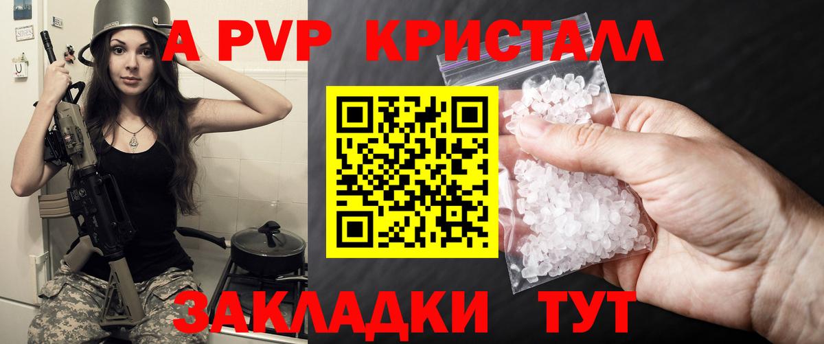 Коломна  Альфа ПВП VHQ  Alfa_PVP Соль  Вход с VPN 