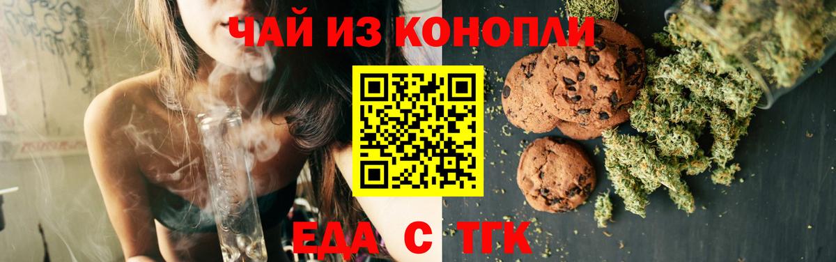 Коломна  Cannafood марихуана  Вход с VPN 