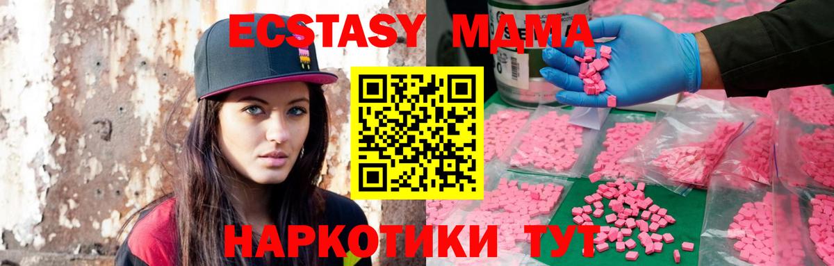 ЭКСТАЗИ 99%  Вход с VPN  Экстази Дубай  ЭКСТАЗИ  Коломна 