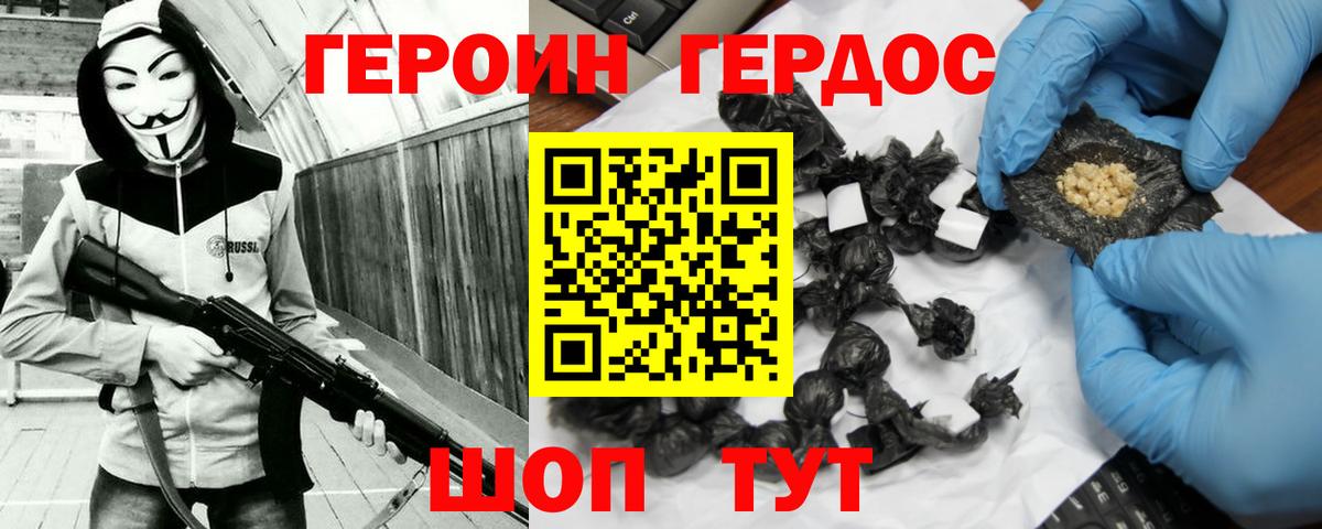 Героин Афган Коломна