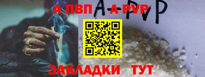 а пвп мука Краснокаменск