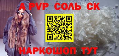 Альфа ПВП Краснознаменск