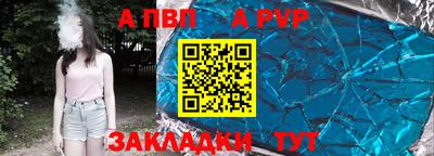а пвп мука Краснокаменск