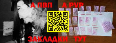 Альфа ПВП Краснознаменск