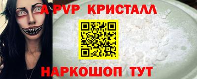 а пвп мука Краснокаменск