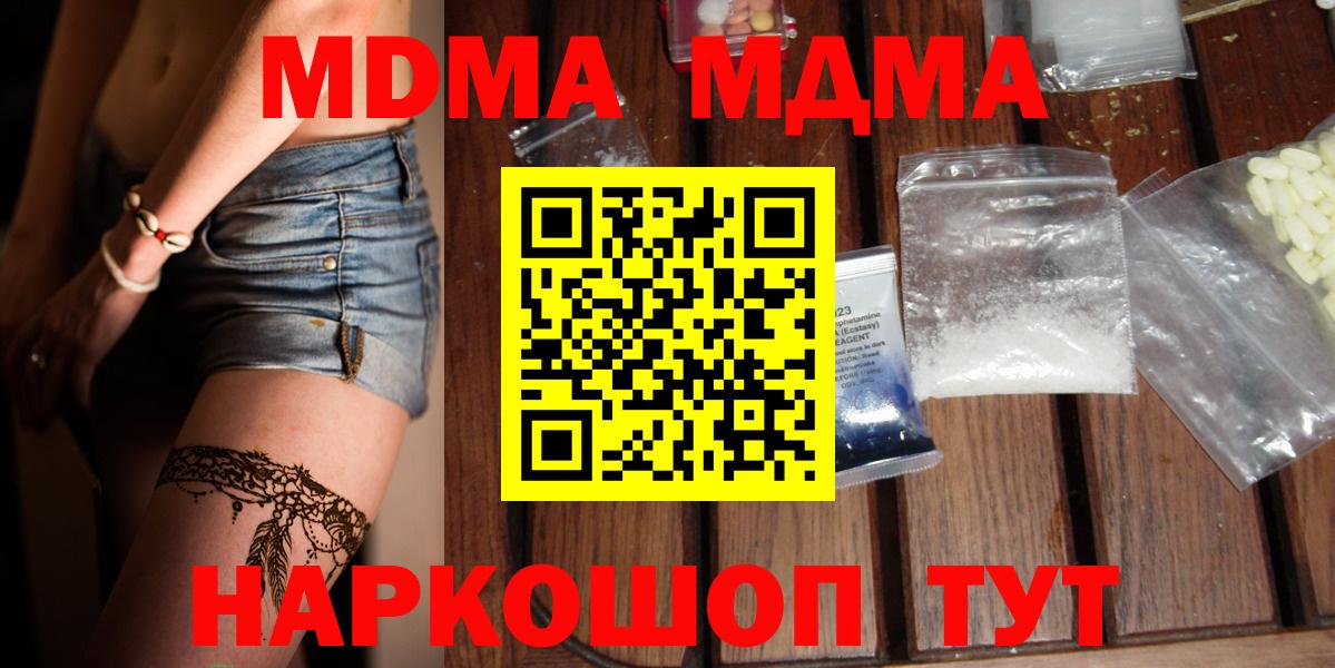 MDMA молли Коломна
