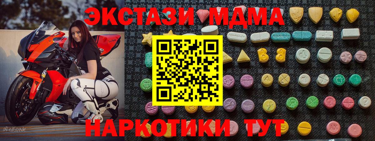 Коломна  MDMA VHQ  МДМА кристаллы  MDMA  Вход с VPN 