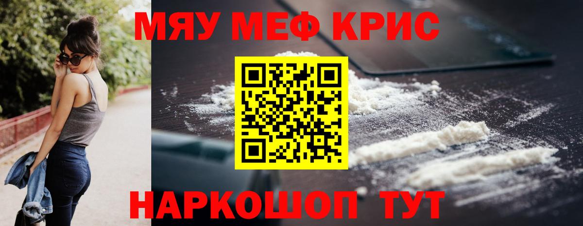 Мефедрон  Коломна