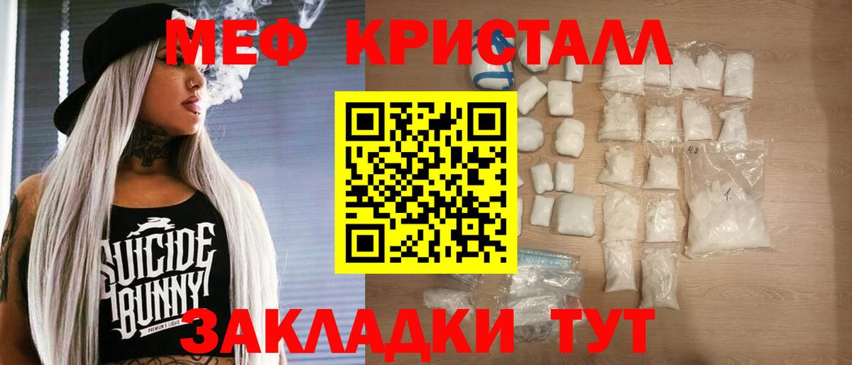 МЕФ  МЯУ-МЯУ VHQ  Коломна  Вход с VPN  МЕФ мука 