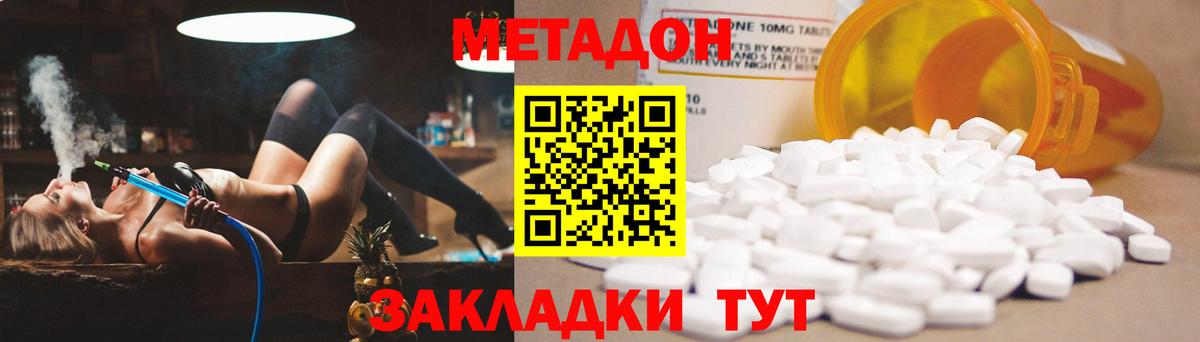 блэк спрут tor  Вход с VPN  Коломна  МЕТАДОН белоснежный 