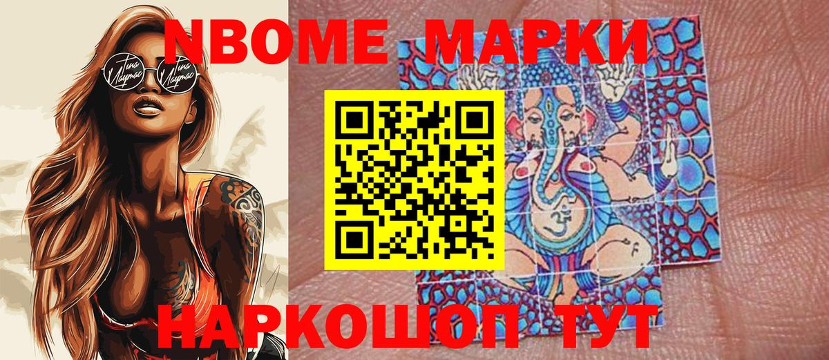 Коломна  цены   Вход с VPN  Марки N-bome 1,5мг 