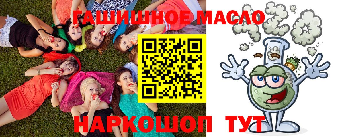 Коломна  ТГК жижа  Дистиллят ТГК жижа  Вход с VPN 